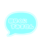吹き出し 仕事用 ビジネス用 水色枠文字 01（個別スタンプ：4）