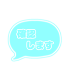 吹き出し 仕事用 ビジネス用 水色枠文字 01（個別スタンプ：10）
