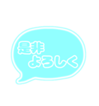 吹き出し 仕事用 ビジネス用 水色枠文字 01（個別スタンプ：16）