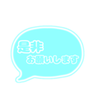 吹き出し 仕事用 ビジネス用 水色枠文字 01（個別スタンプ：17）