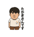 たかぎさんの日常（個別スタンプ：1）