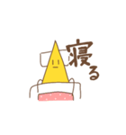 いもけんぴくんスタンプ第2弾（個別スタンプ：4）