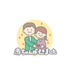 夫婦で使えるマタニティスタンプ*（個別スタンプ：1）