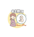 夫婦で使えるマタニティスタンプ*（個別スタンプ：3）