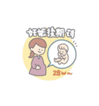 夫婦で使えるマタニティスタンプ*（個別スタンプ：4）