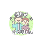 夫婦で使えるマタニティスタンプ*（個別スタンプ：9）