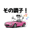 スケルトンカーライフ（個別スタンプ：7）