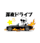 スケルトンカーライフ（個別スタンプ：39）