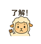 毎日使える、陽気な羊のスタンプ（個別スタンプ：1）