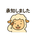 毎日使える、陽気な羊のスタンプ（個別スタンプ：2）