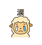 毎日使える、陽気な羊のスタンプ（個別スタンプ：6）