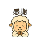 毎日使える、陽気な羊のスタンプ（個別スタンプ：7）