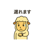 毎日使える、陽気な羊のスタンプ（個別スタンプ：11）