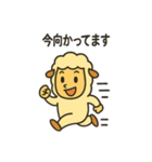 毎日使える、陽気な羊のスタンプ（個別スタンプ：12）