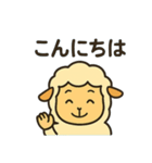 毎日使える、陽気な羊のスタンプ（個別スタンプ：26）