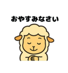 毎日使える、陽気な羊のスタンプ（個別スタンプ：28）