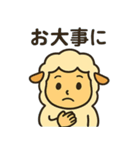 毎日使える、陽気な羊のスタンプ（個別スタンプ：32）