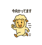 毎日使える、陽気な羊のスタンプ（個別スタンプ：36）