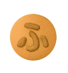 このくにの ひらがな（平仮名）①Japanese（個別スタンプ：28）