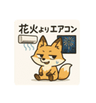 こじらせコンちゃん〜暑くてもツンです〜（個別スタンプ：3）