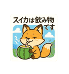 こじらせコンちゃん〜暑くてもツンです〜（個別スタンプ：4）