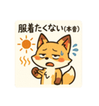こじらせコンちゃん〜暑くてもツンです〜（個別スタンプ：5）