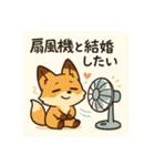 こじらせコンちゃん〜暑くてもツンです〜（個別スタンプ：6）