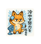 こじらせコンちゃん〜暑くてもツンです〜（個別スタンプ：9）