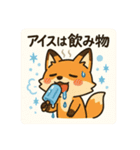 こじらせコンちゃん〜暑くてもツンです〜（個別スタンプ：10）