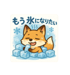 こじらせコンちゃん〜暑くてもツンです〜（個別スタンプ：11）