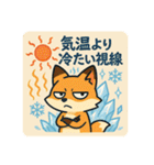 こじらせコンちゃん〜暑くてもツンです〜（個別スタンプ：12）