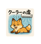 こじらせコンちゃん〜暑くてもツンです〜（個別スタンプ：14）