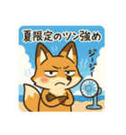 こじらせコンちゃん〜暑くてもツンです〜（個別スタンプ：16）