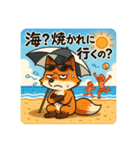 こじらせコンちゃん〜暑くてもツンです〜（個別スタンプ：17）