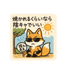 こじらせコンちゃん〜暑くてもツンです〜（個別スタンプ：18）