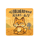 こじらせコンちゃん〜暑くてもツンです〜（個別スタンプ：23）