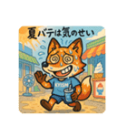 こじらせコンちゃん〜暑くてもツンです〜（個別スタンプ：24）
