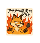 こじらせコンちゃん〜暑くてもツンです〜（個別スタンプ：25）