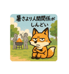 こじらせコンちゃん〜暑くてもツンです〜（個別スタンプ：28）