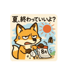 こじらせコンちゃん〜暑くてもツンです〜（個別スタンプ：29）