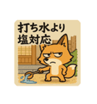 こじらせコンちゃん〜暑くてもツンです〜（個別スタンプ：31）
