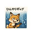 こじらせコンちゃん〜暑くてもツンです〜（個別スタンプ：35）