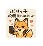 こじらせコンちゃん〜暑くてもツンです〜（個別スタンプ：37）