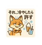 こじらせコンちゃん〜暑くてもツンです〜（個別スタンプ：39）