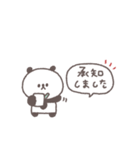 感情を伝える◎ちびっこぱんださん #2（個別スタンプ：6）