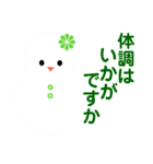 20000雪だるまパレード（個別スタンプ：9）