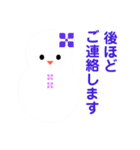 20000雪だるまパレード（個別スタンプ：23）