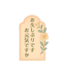 シンプル上品で丁寧な大人の挨拶スタンプ（個別スタンプ：14）