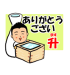 短髪のサラリーマン⑬ 酒ダジャレ編（個別スタンプ：1）