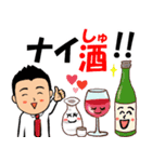 短髪のサラリーマン⑬ 酒ダジャレ編（個別スタンプ：5）
